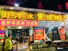 -布尔津河堤夜市