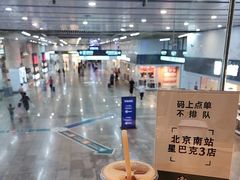 -星巴克(北京南站第三店)