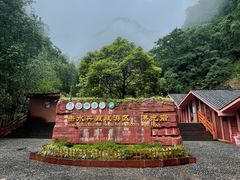 -赤水丹霞旅游区·佛光岩