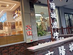 -南阳城烧烤海鲜酒店(和平路店)