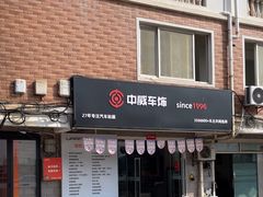 -天猫养车贴膜轻改·蓝电(优匹康桥东路店)