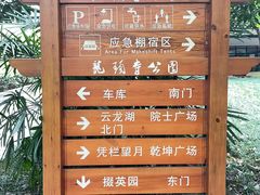 -龙头寺公园