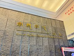 -南越王博物院(王宫展区)