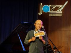 -林肯爵士乐上海中心 Jazz at Lincoln Center Shanghai