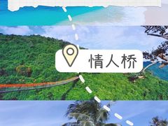 -三亚西岛海洋文化旅游区