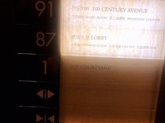 -上海柏悦酒店·世纪100牛排馆
