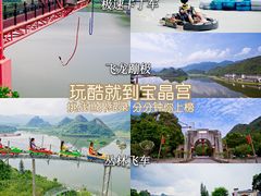 -宝晶宫旅游景区