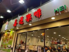 -喜莲咖啡