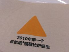 -乐凯撒披萨(海岸城店)