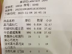 -Laderach 莱德拉(上海环贸iapm店)