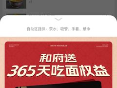 -和府捞面(曹路花园城店)