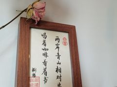 -捌楼咖啡书吧(南开店)