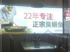 -木桶记臭鳜鱼·安徽非遗名菜(火车站白马老店)