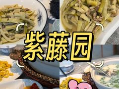 -紫藤园·天目湖大鱼头(南山竹海店)