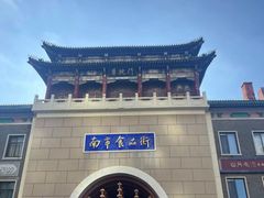 -南市食品街