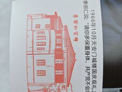 -李宗仁官邸