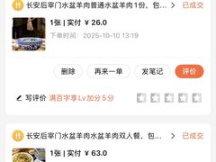 -长安后宰门水盆羊肉(新都心店)