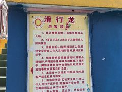 -堤角公园