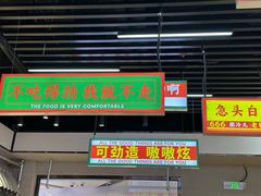 -堂堂小伙夫·辽宁小吃大排档(京西大悦城店)