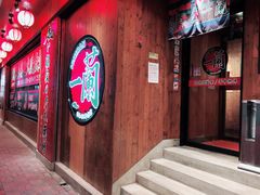 门面-一蘭拉面(铜锣湾店)