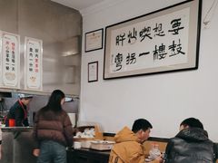 -姚记炒肝店(鼓楼店)