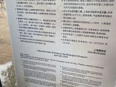 -上海博物馆(人民广场馆)