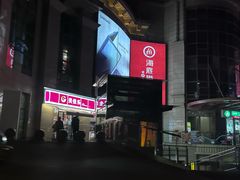 -海底捞火锅(龙湾万达广场店)