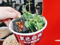 -黑色经典臭豆腐·湖南特产(步行街店)