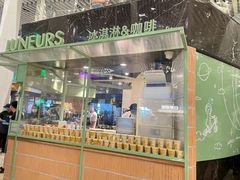 门面-LUNEURS月乐诗·法式冰淇淋(环贸店)