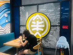 -渔米丰·广府鱼汤米线(光明广场店)
