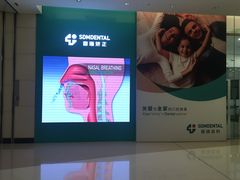 -固瑞齿科(国贸门诊店)