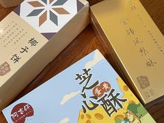 -阿吉仔(大元路店)