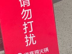 -海底捞火锅(龙湖三千集店)