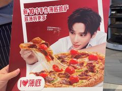 -必胜客(常州金坛吾悦店)