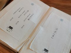 -之参餐厅(前门大街店)