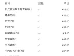 -左庭右院鲜牛肉火锅(浦江欢乐颂店)