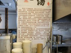 -许老八包子铺羊汤馆(绿地世纪城店)