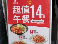 -永和大王(茉莉上新·漕宝店)