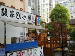 -馥家小馆(黔灵山公园店)