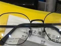 -三叶眼镜城(八佰伴店)