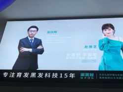 -黑奥秘脱发白发中心