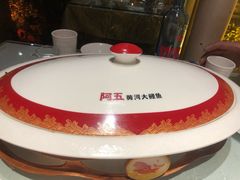 -阿五黄河大鲤鱼(英协路店)