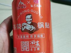 -海荣锅贴馆(开元商城店)
