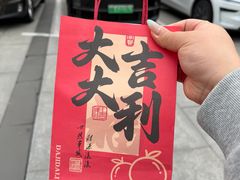 -7017浙菜•建德味(中财店)