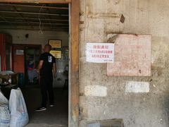 门面-泰顺江南春面馆