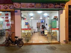 门面-透心凉糖水(听海居店)