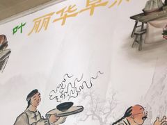 -丽华早点(大成路店)