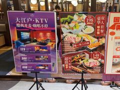 -大江户·温泉洗浴(浑南店)