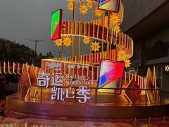 -凯德广场(金牛店)