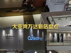 -万达广场(惠州大亚湾店)